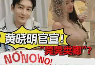 黄晓明是不是“克妻”体质？