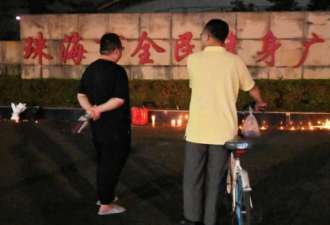珠海惨案隐瞒真相24小时 外媒揭背后封锁和操控