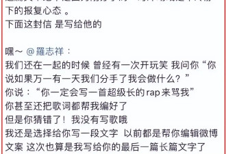 罗志祥罕见忏悔，选秀节目担任导师，告诫学员：不要像我一样犯错