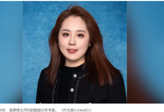 华裔白富美遇害 顶级投行工作,伴侣被控一级谋杀