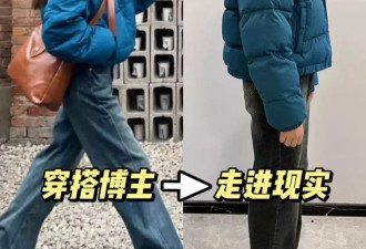 为什么不建议中年女人穿“羽绒服”？看完这3组对比图，你就懂了