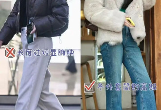 为什么不建议中年女人穿“羽绒服”？看完这3组对比图，你就懂了