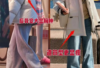 为什么不建议中年女人穿“羽绒服”？看完这3组对比图，你就懂了