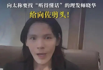 45岁秦岚换新发型引热议！网友：这是把姐姐变成了“大姨”