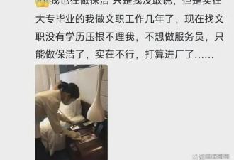瞬间破防! 学费花了40万,月薪4千