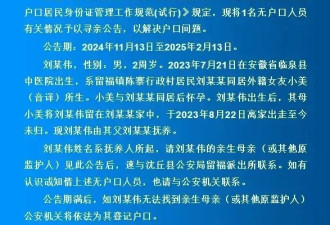外籍女子与河南男子未婚同居，生下男童后出走