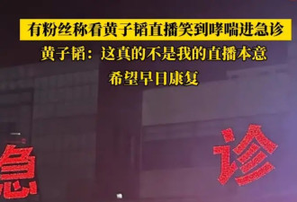 被骂后直播把人笑进医院，内娱“发癫式洗白”被他玩明白了