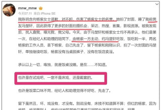 曝杨紫睡CEO发酵：合影细节多牵连多位女星