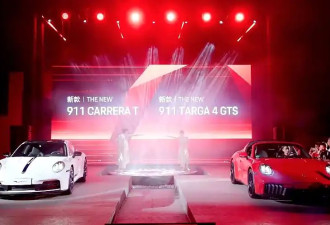 保时捷911 Targa 4 GTS /911 Carrera T首发亮相