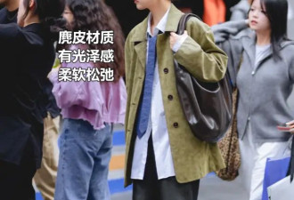看上海街拍发现 今年又流行穿“动物皮”了