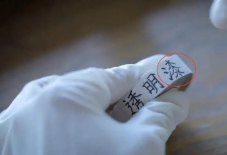 李子柒错字风波发酵！粉丝洗白惹争议，“水”“氺”不能混为一谈