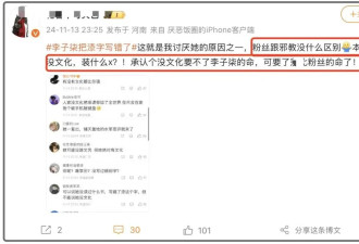 李子柒错字风波发酵！粉丝洗白惹争议，“水”“氺”不能混为一谈