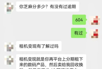 掉入“手机贷”陷阱：4个多月租20多部手机 ...