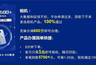 掉入“手机贷”陷阱：4个多月租20多部手机 ...