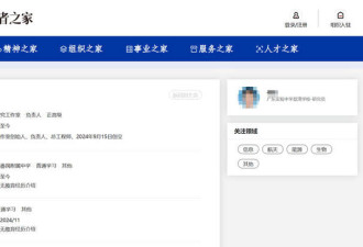 16岁中学生正高职称:简历网页已撤 公号信息删除
