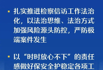 最高检对珠海驾车冲撞人案表态：坚决纠正冤错案