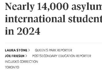 加拿大今年近14000名留学生申请难民！移民部长直言多数作假