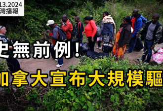 史无前例！加拿大宣布大规模驱逐！100万人惨了