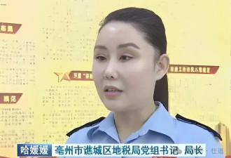 美容传奇！中国女局长火了