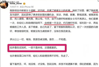 炸裂！杨紫被曝陪睡高层换资源 牵连多位女星 律师发声