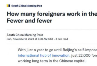 令人不安！中国首都出现三大现象