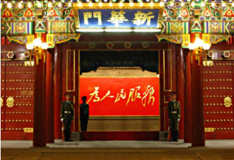 令人不安！中国首都出现三大现象