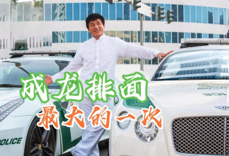 成龙地位有多高？迪拜王子听说他要来，直接拿出几十辆豪车给他砸