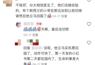 一大波海外华人正在反润回国...