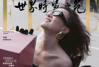 女星宋佳亮相《ELLE》闭年刊，摩登都市女郎风情万种明亮耀眼