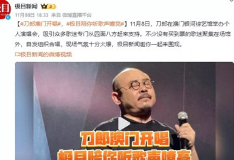 梁安琪现身刀郎演唱会，彻底打脸那英