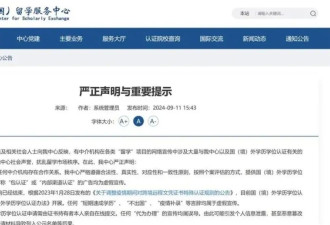 学位速成? “学历工厂”盯上焦虑的做题家