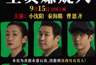 成本1亿上映1天就被判死刑，观众齐刷退票