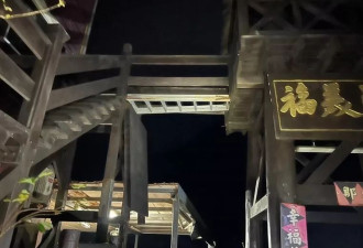 台湾阿里山一处木栈道突然断裂，5名游客从高处跌落