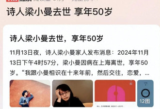 诗人梁小曼去世，年仅50岁,生前喜欢抽烟死因曝光