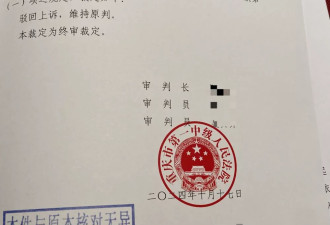 头部吃播IP浪胃仙“创始人”犯职务侵占罪，获刑8年
