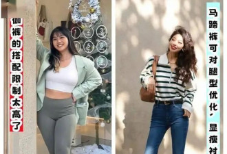 为何劝你别穿瑜伽裤？看完3组素人街拍就知道了