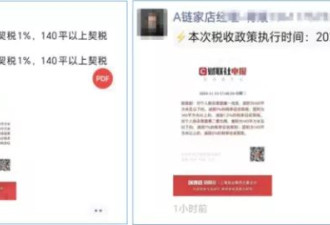 房产再减税费，这次又为了什么