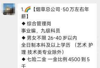 毕业就背巨额债务 400余人为进好单位被骗8000万