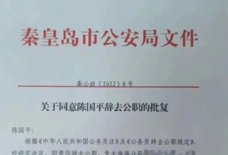 “反诈老陈”：当年辞职太冲动,现在梦里都想转正