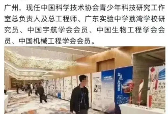16岁中学生获正高职称还研发火箭？多方最新回应