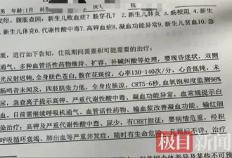 东莞一未满月男婴在月子中心身亡,家属疑看护不力