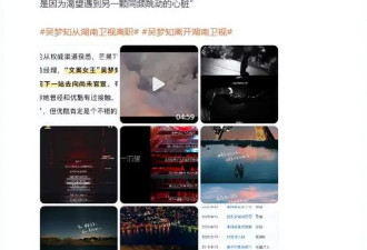 曝吴梦知从湖南卫视离职！知情人透露动向，《花少》文案出自她