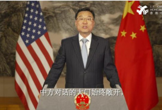 中美论坛，两大知名“战狼”态度明显软化