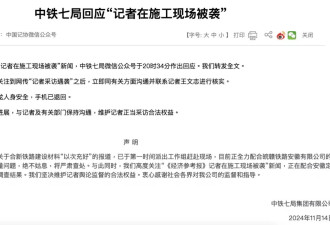 新华社记者揭弊挨打 记协发声:维护采访合法权益