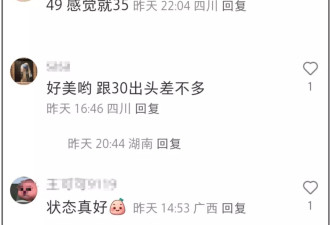 林志玲追求日系幼态风太违和，网友调侃土味精致