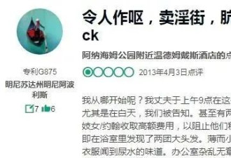 为什么美国主题游乐场周围成了扫黄的重灾区？