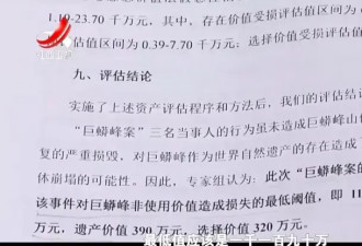 3驴友被罚600万并判刑，这次真的大快人心