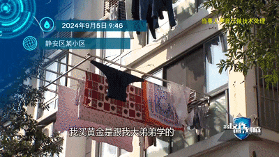 37岁女教师欲取现700万给骗子：就喜欢把钱扔水里