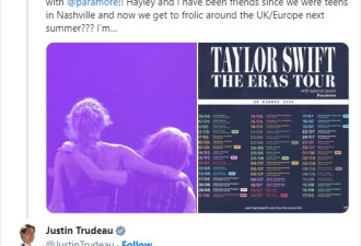 杜鲁多发贴祝贺Taylor Swift来加演出 多伦多罕见封路迎接