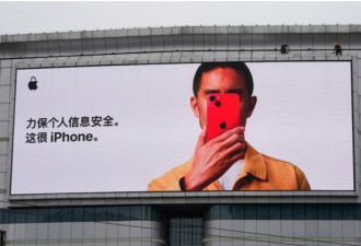 能破解苹果密码！中国公司展示逆天产品引担忧